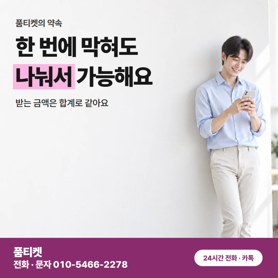 LG 초과 뒤 유의사항