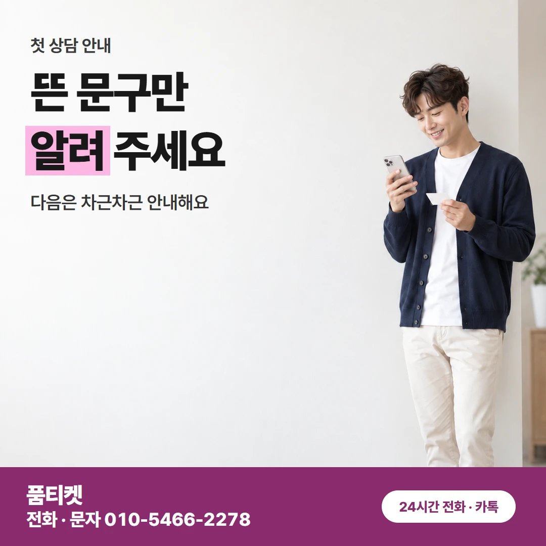 LG 컨텐츠이용료현금화 초과 뒤 첫 상담