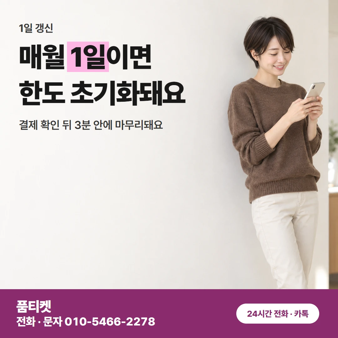 LG 컨텐츠이용료현금화 월초 갱신