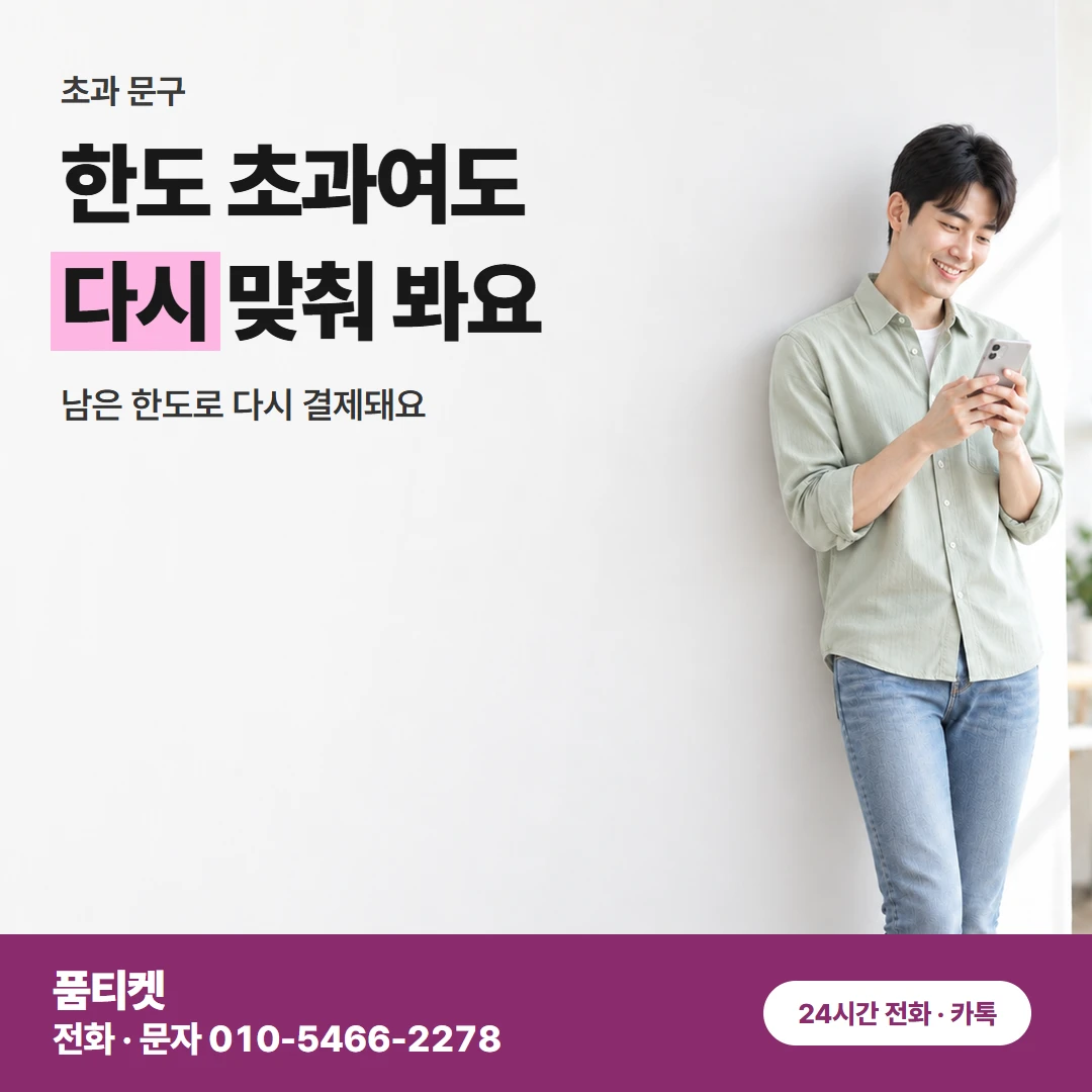 LG 컨텐츠이용료현금화 한도 초과 문구