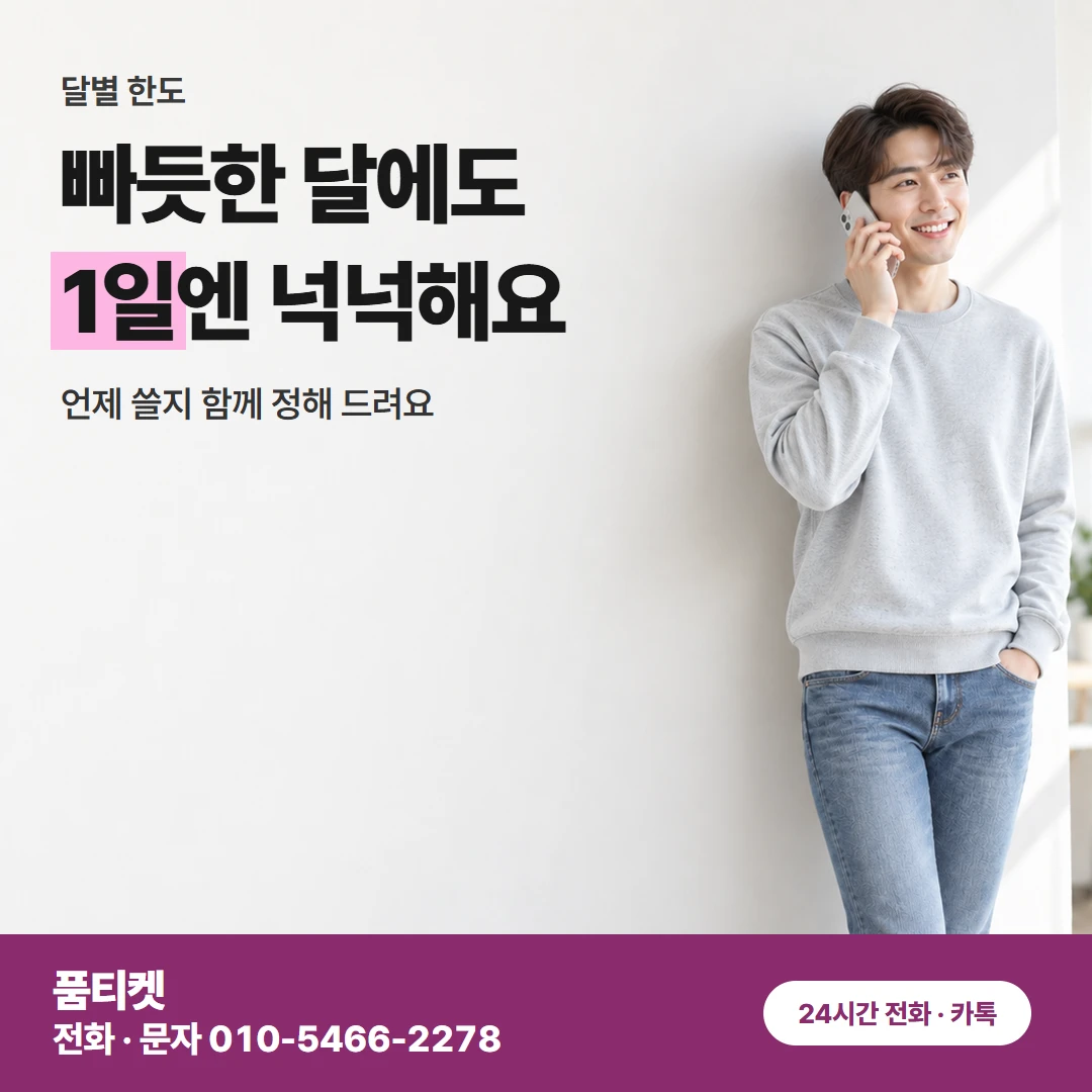LG 컨텐츠이용료현금화 이번 달 다음 달
